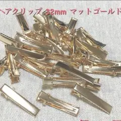 ヘアクリップ 30個セット やっとこピン ゴールド ヘアピン