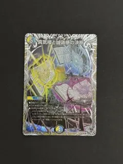 2026年最新】真気楼と誠偽感の決断の人気アイテム - メルカリ