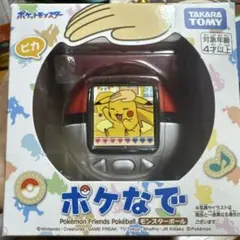 2026年最新】ポケモン ポケなでの人気アイテム - メルカリ