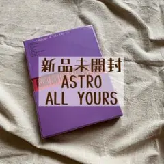【新品未開封】ASTRO ALL YOURS USver.