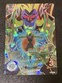 ドラゴンボールヒーローズ ドクターミュー HG5-SEC2 完全美品 ドラゴンボールヒーローズ GM5弾 UR Dr.ミュー 【時空転送：大猿