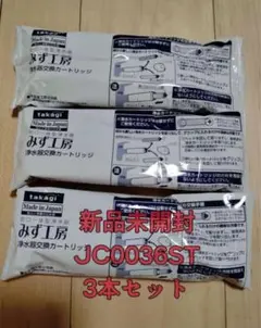 2026年最新】タカギ カートリッジの人気アイテム - メルカリ