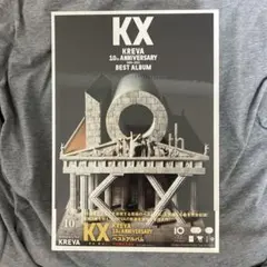 【新品】 KX KREVA 10th ベストアルバム 予約限定生産盤 KX』KREVA 10th ANNIVERSARY BEST ALBUM - メルカリ