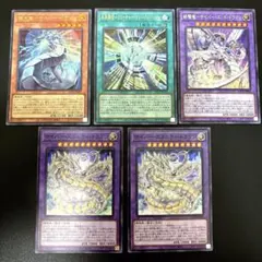 遊戯王サイバードラゴン機光竜・終撃竜　未来融合　シークレット　ウルトラ　スーパー