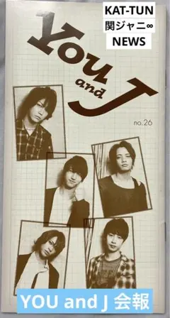 YOU and J  会報　No.26【KAT-TUN、関ジャニ∞、NEWS】