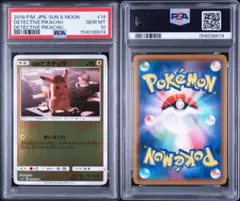2026年最新】名探偵ピカチュウ psa10の人気アイテム - メルカリ