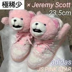 極稀少☆adidas × Jeremy Scott ピンクベア 人気モデル 廃盤