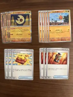 ルナトーン ソルロック ファイトゴング　パワープロテイン