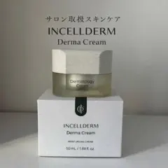 INCELLDERM 日焼け止め&BBクリームセット - メルカリ