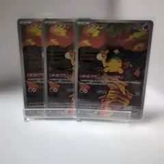 ポケモン ドンメル ar まとめ売り