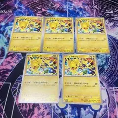ピカチュウ ジムプロモ　げきとうスパーク5枚セット