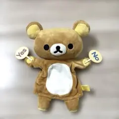 2026年最新】リラックマ ハンドパペットの人気アイテム - メルカリ