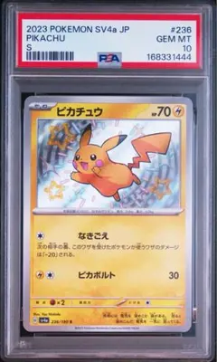 ピカチュウ　ポケモンセンター20周年記念キャンペーン 20th psa9 ピカチュウ ポケモンセンター20周年記念キャンペーン 20th psa9 - メルカリ
