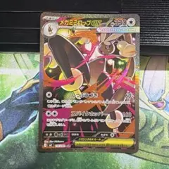 2026年最新】メガミミロップex SARの人気アイテム - メルカリ