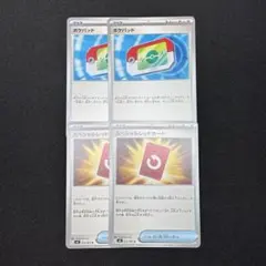 ポケカ ポケパッド 2枚 スペシャルレッドカード 2枚 セット 未使用