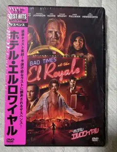 ホテル・エルロワイヤル DVD