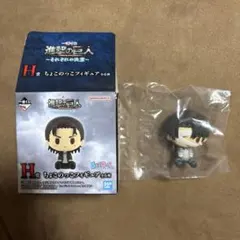一番くじ 進撃の巨人〜それぞれの決意〜 H賞ちょこのっこフィギュア