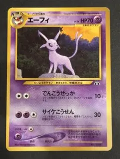 2025年最新】エーフィ 旧裏の人気アイテム - メルカリ