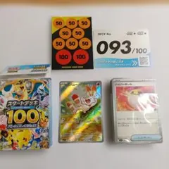 スタートデッキ100 40番 - メルカリ