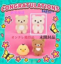 リラックマ ゆるっと毎日リラックマ マスコットキーチェーン Part2