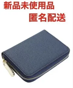 あ*い様 【新品未使用品】コインケース　カードケース　財布　シンプル　ネイビー