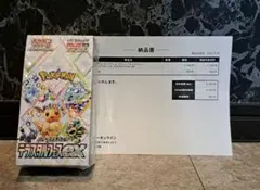 スカーレット＆バイオレット ハイクラスパック テラスタルフェスex 1BOX