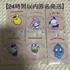 サンリオ ワッペンセット 6種