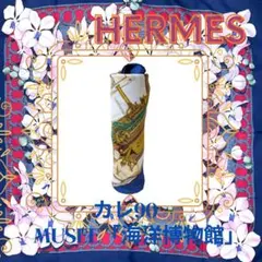 ★人気★HERMES エルメス カレ90 海洋博物館 シルクスカーフ