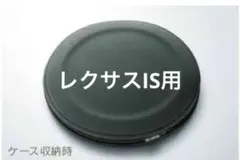 LEXUS 新品純正 フロントシェード IS350 IS300のサムネイル