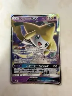 ミミッキュGX SR サン&ムーン 強化拡張パック フェアリーライズ キラ 0… ミミッキュGX RR サン&ムーン 強化拡張パック フェアリーライズ キラ 0