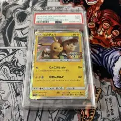 モルペコ：チャンピオンズリーグ2020 PROMO S-Pプロモ psa10 - メルカリ