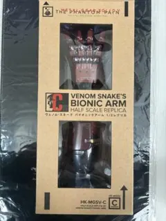 2025年最新】C賞 ヴェノム・スネーク バイオニックアーム1/2