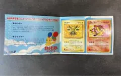 ポケモンカード ANA 99バージョン 旧裏 非売品 希少 封筒 当選通知書