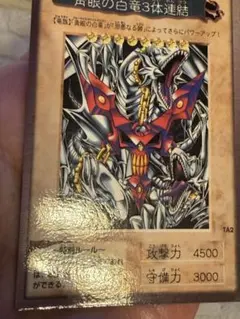 2026年最新】青眼の白竜3体連結の人気アイテム - メルカリ