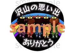 匿名配送　うちわ文字　沢山の思い出　ありがとう