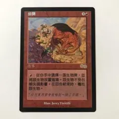 MTG 卑しき死者 中国語版イラスト - メルカリ