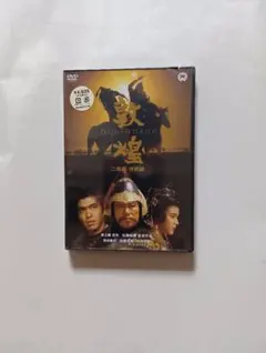 ★★送料無料！新品！敦煌 特別版 [DVD] 811ujl8BE5L.jpg