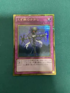 シークレット 遊戯王OCG デュエルモンスターズ