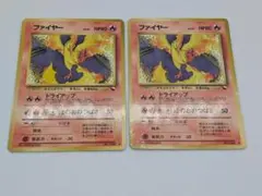 【ポケモンカード】ファイヤー【旧裏】【２枚セット】