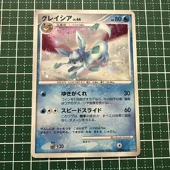 2026年最新】グレイシア lvの人気アイテム - メルカリ