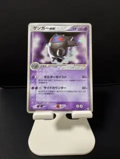 ゲンガーex 2004 PCG 伝説の飛翔 ポケモンカード ゲンガーex 2004年 伝説の飛翔｜Yahoo!フリマ