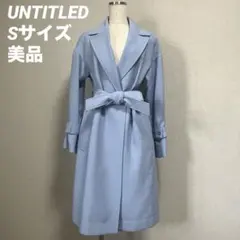 【美品】アンタイトル トレンチコート スプリングコート ウエストリボン 春コート