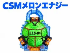 【美品】CSM メロンエナジーロックシード