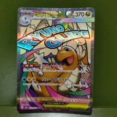 メガカイリューex 370 メガルカリオex 340 2枚セット