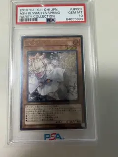 遊戯王 灰流うらら プリズマティックシークレットレア psa10 - メルカリ