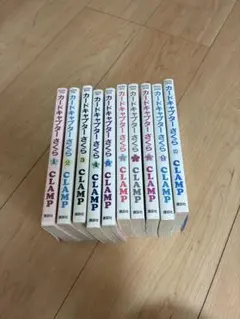 カードキャプターさくら １〜１０巻