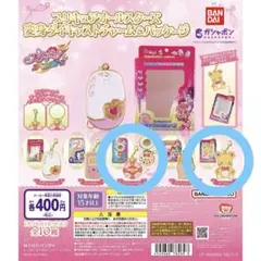 プリキュアオールスターズ 変身チャーム ガチャガチャ まとめ売り
