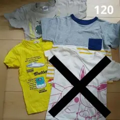 半袖　まとめ売り　3枚セット　120