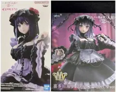 その着せ替え人形は恋をする喜多川海夢 フィギュア 黒江雫 2点セット