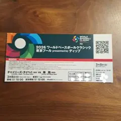 2026年最新】WBC チケットの人気アイテム - メルカリ